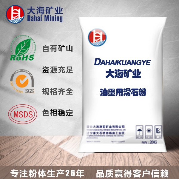 liaoningTalc powder for ink